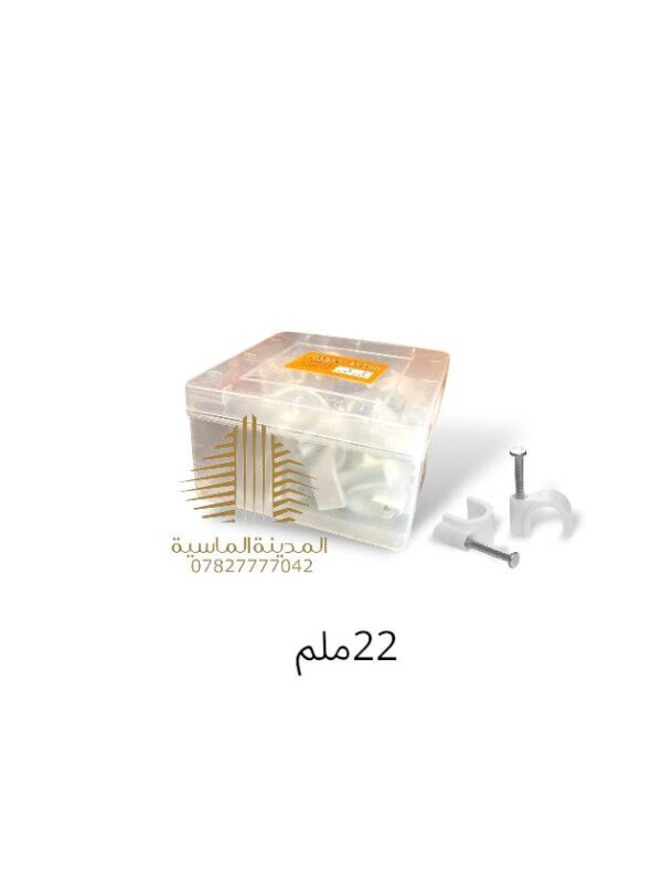 قفيص 22 ملم بلاستك
