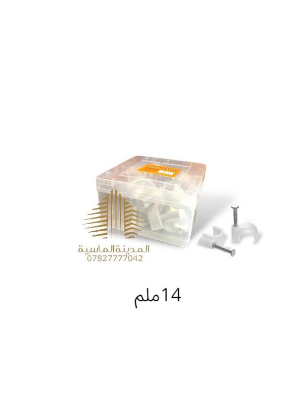 قفيص 14 ملم بلاستك