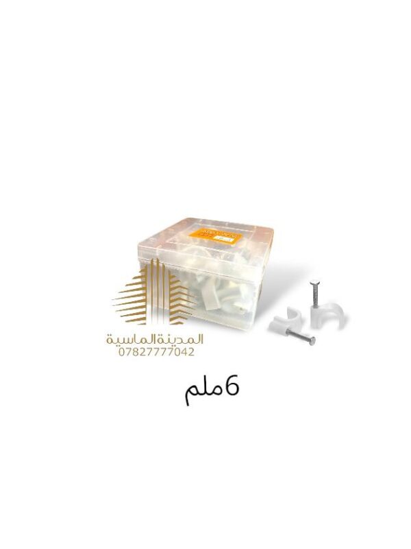 قفيص 6 ملم بلاستك