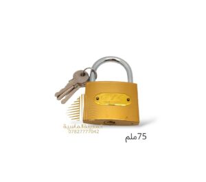 قفل 75 ملم ذهبي سترونك