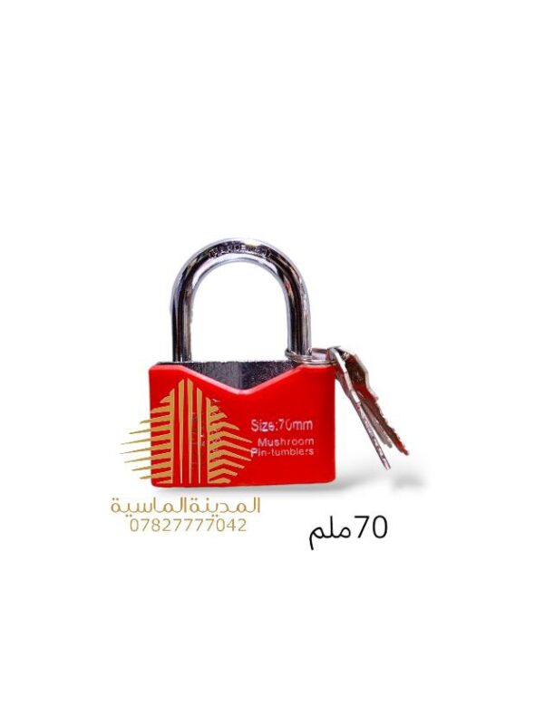 قفل 70 ملم احمر