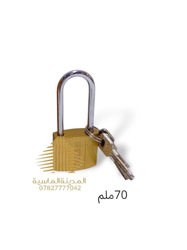 قفل 70 ملم طويل