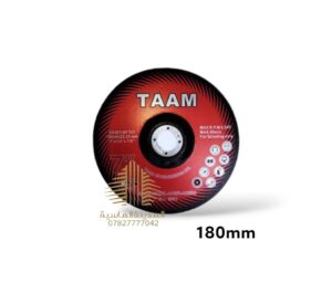حجر قطع 180 ملم