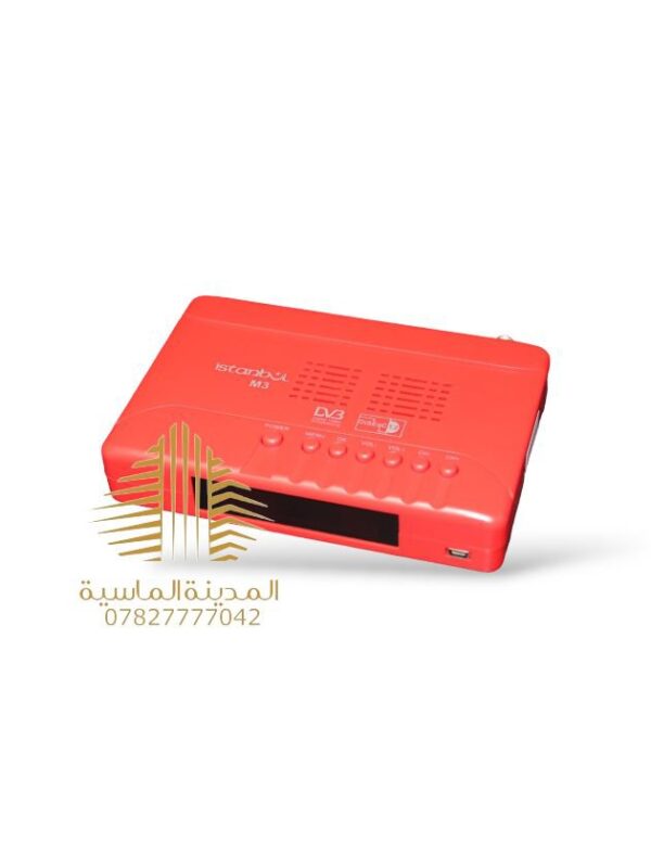 ستلايت HD اسطنبول برتقالي