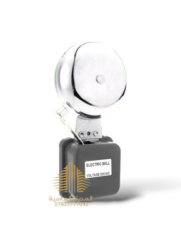جرس مدارس كهربائي