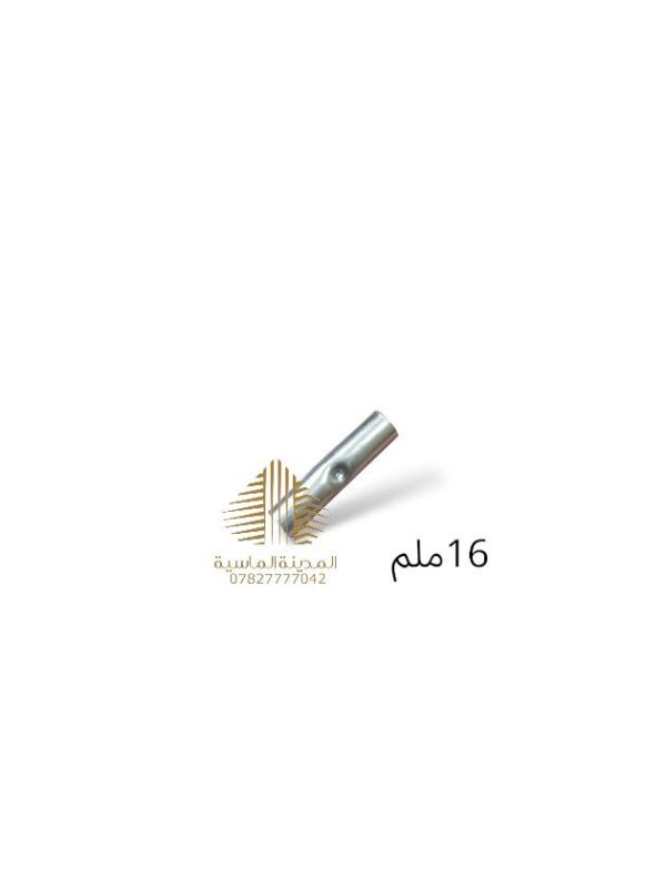 توصاله كيبل 16 ملم ثقيل