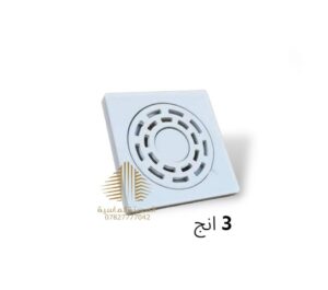 سيفونه 3 انج عظم