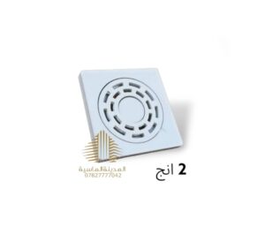 سيفونه 2 انج عظم