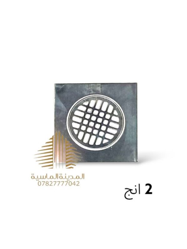 سيفونه 2 انج ستيل